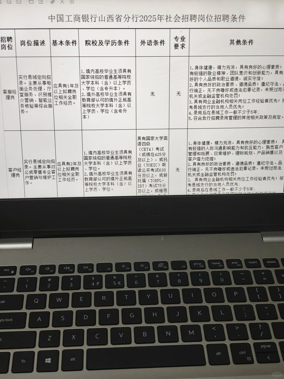 中国工商银行山西分行，锁死这个网址