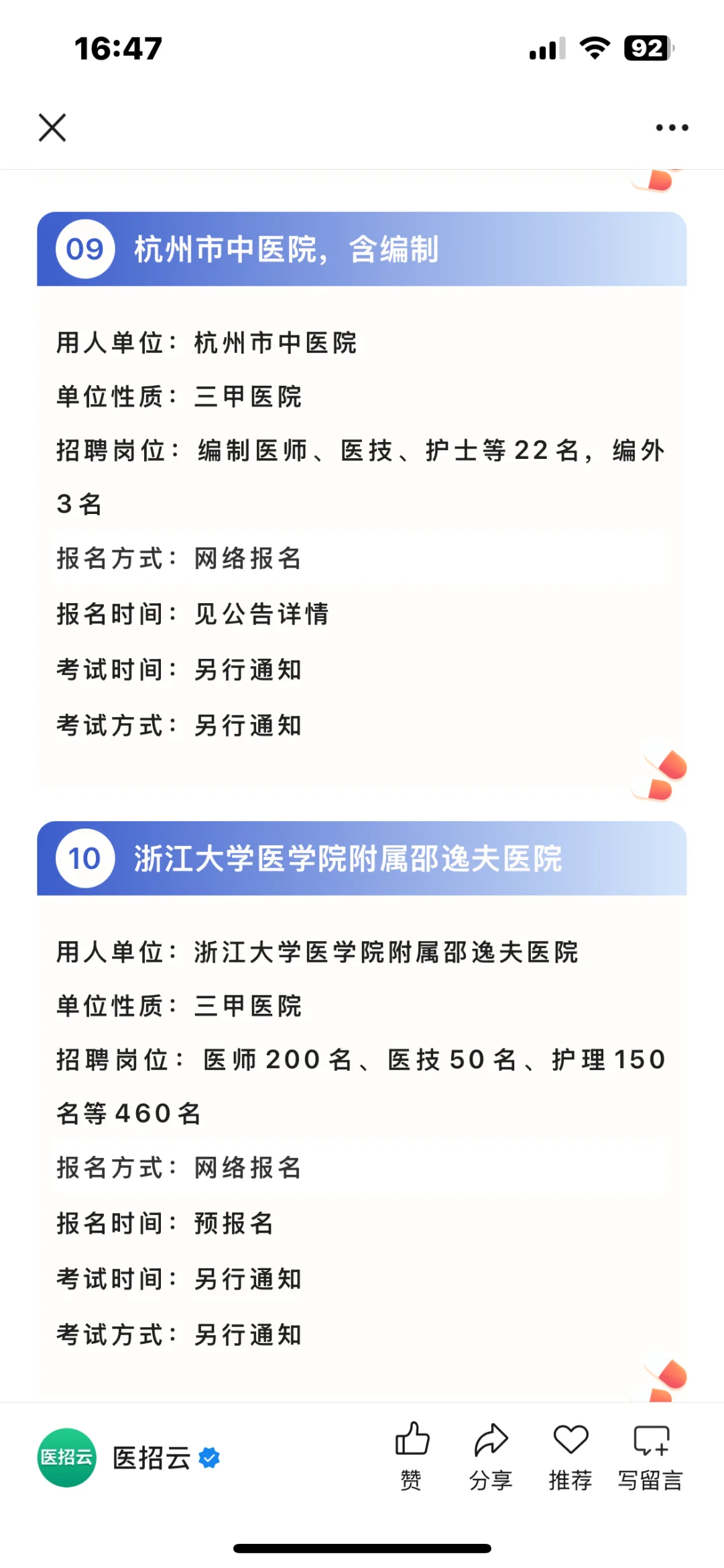 上海医院这是大爆发了？？这么多人？！