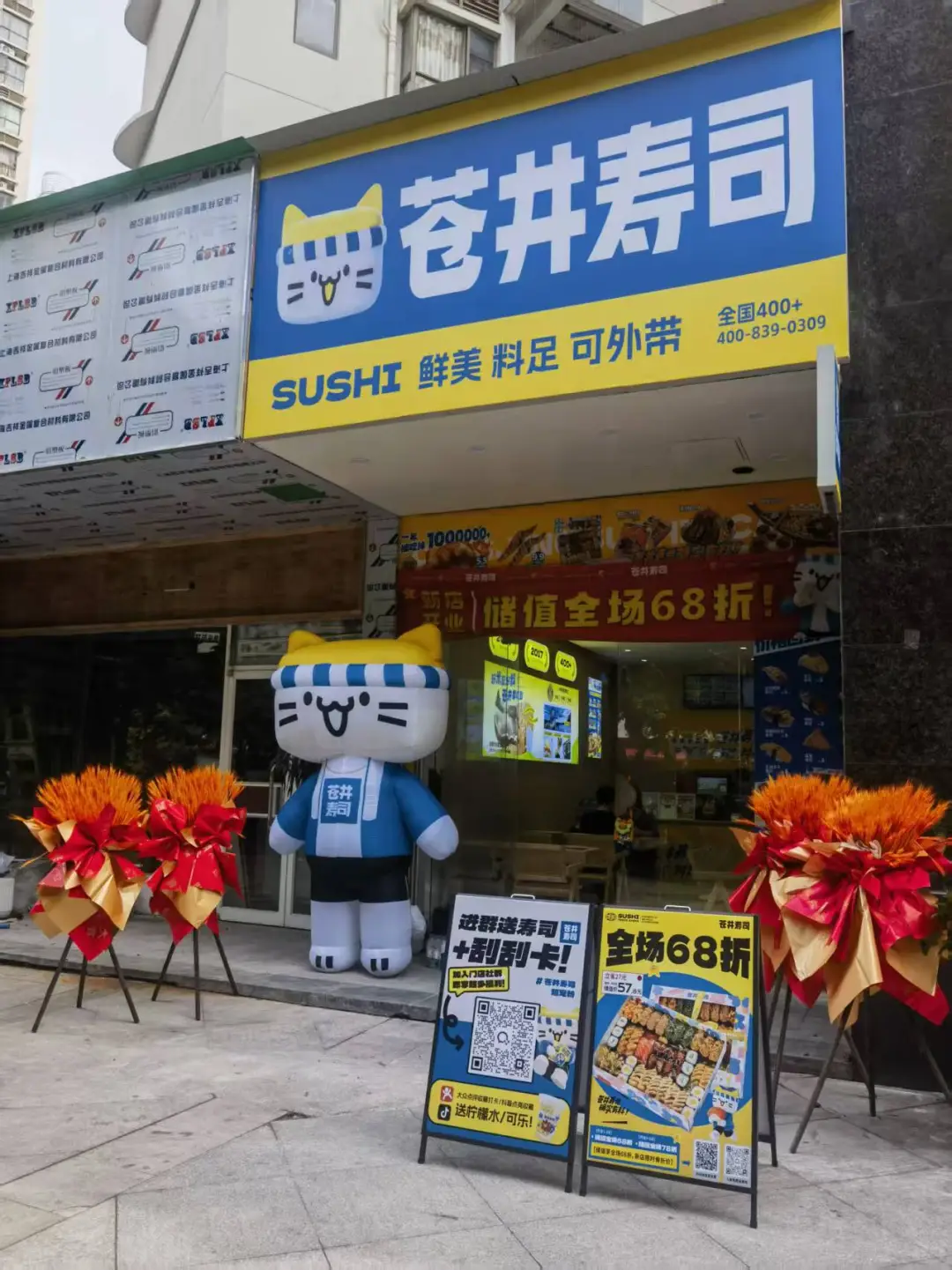 苍井寿司南宁青秀中泰路店招人啦！