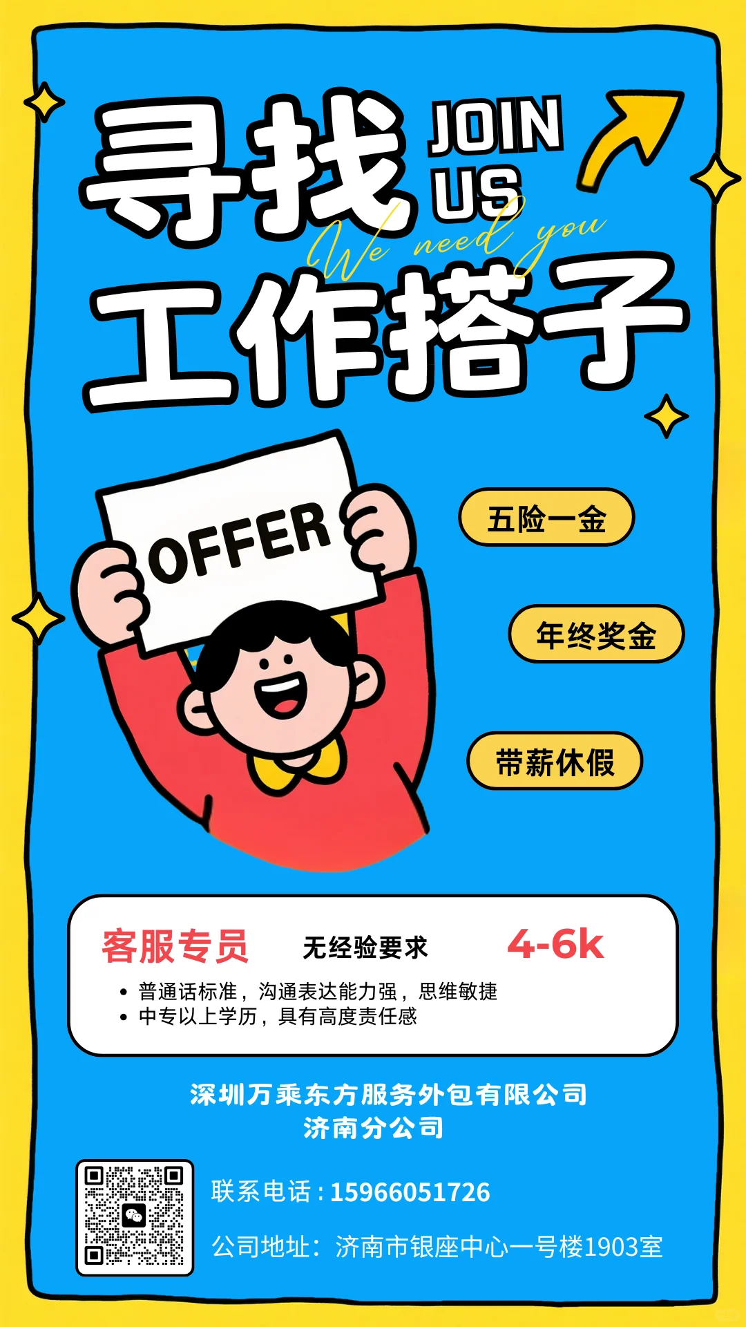 招搭子招搭子！