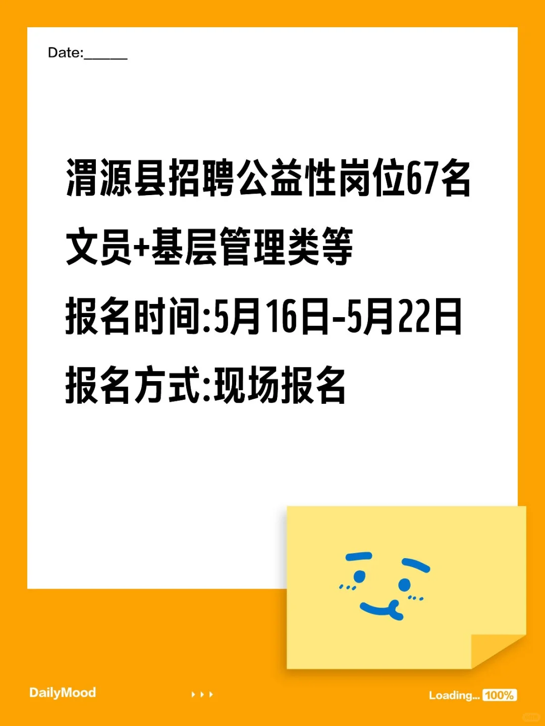 2025渭源县招聘67人公告