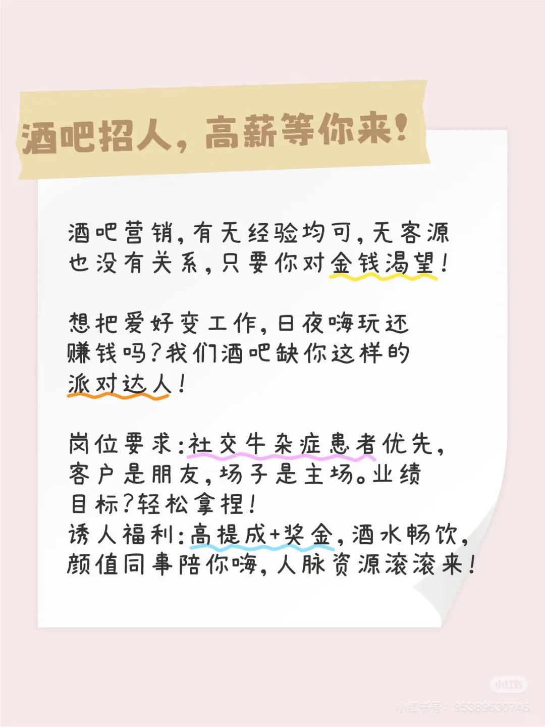 天水清吧招聘