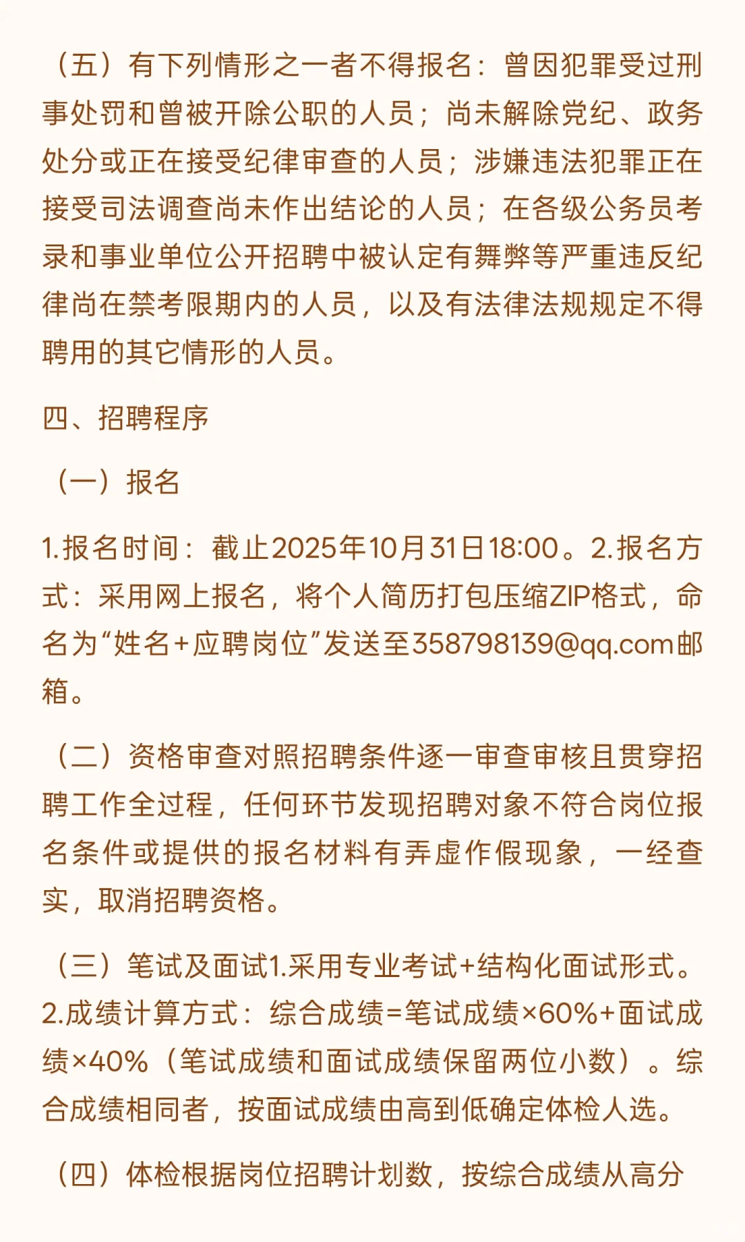 兰州市安宁区人民医院招聘信息