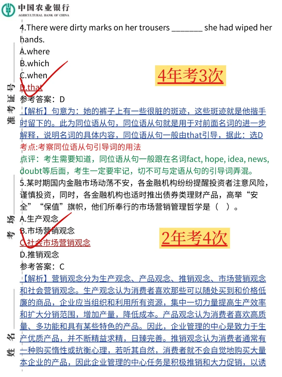 26年农行秋招大放水啦！没方向的直接抄我的