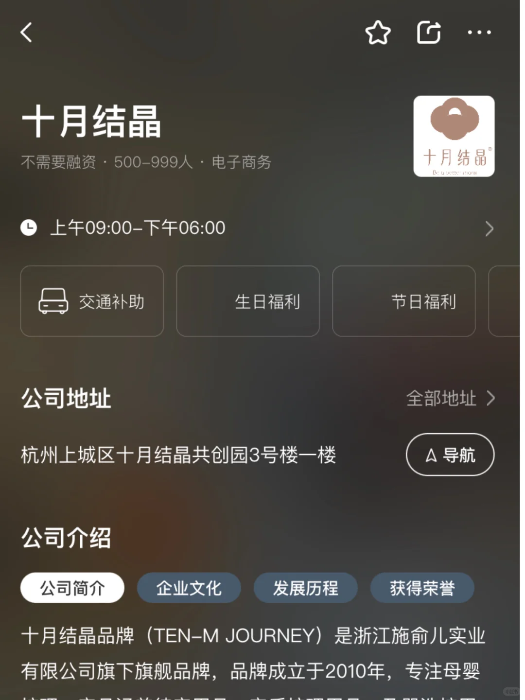杭州小而美的公司，女性友好