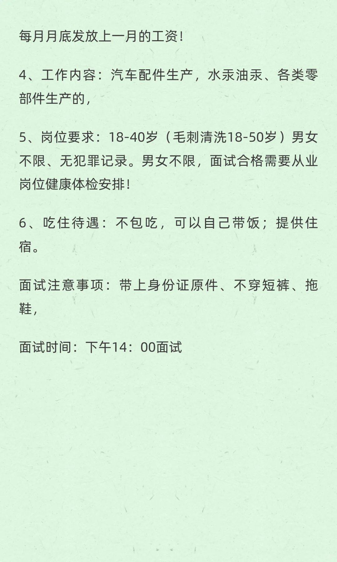 简阳国企航天配套质检岗位