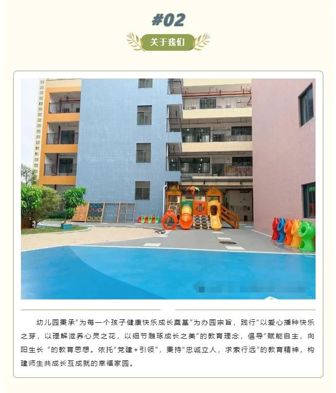 麻章第二幼儿园25年招聘主班/配班教师公告