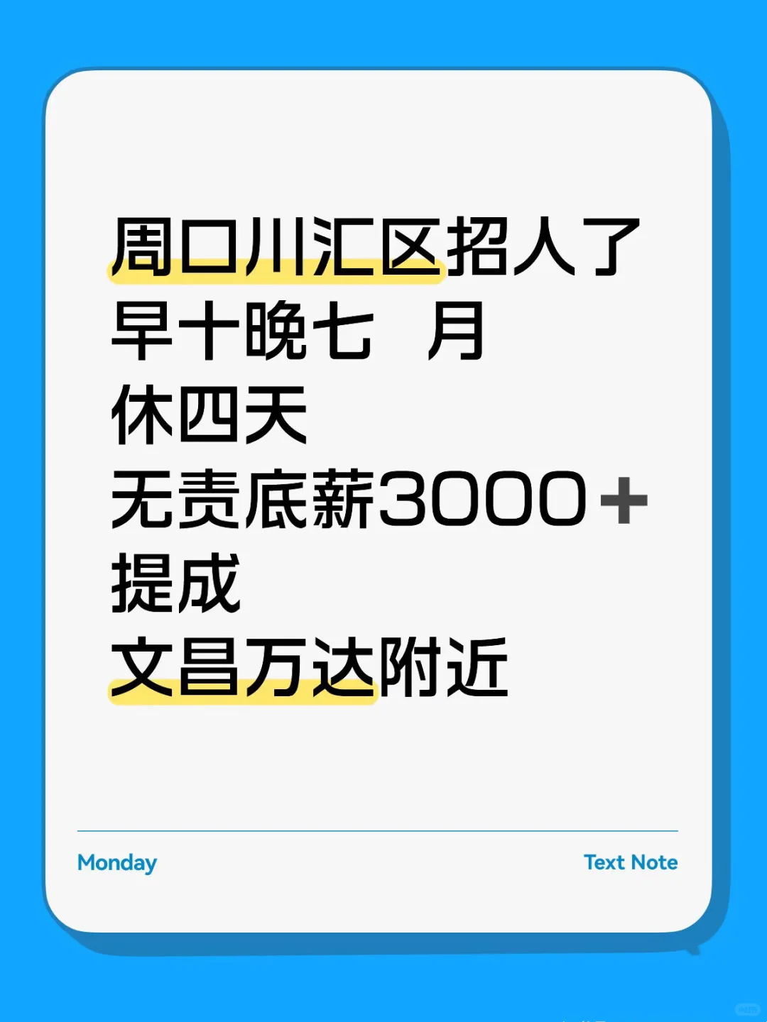 这是条正儿八经的文案