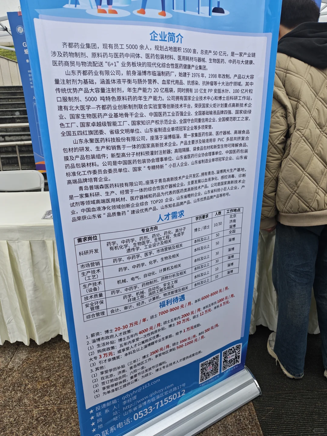 西北大学招聘会