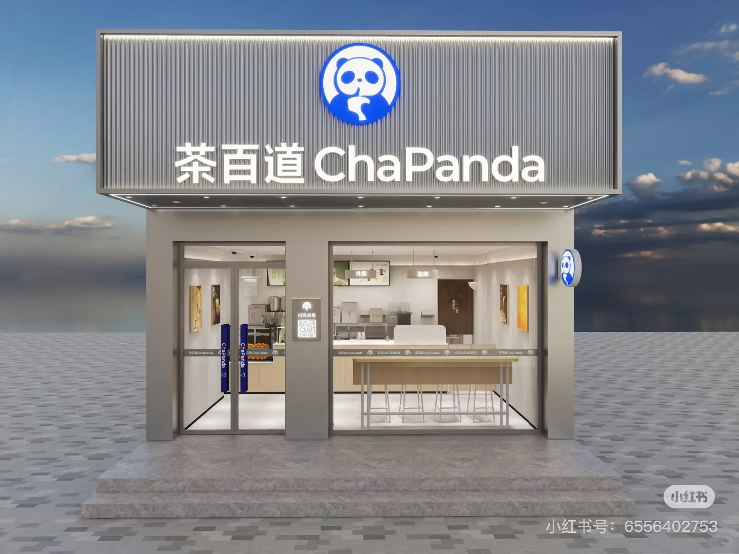通化县茶百道招聘长期员工