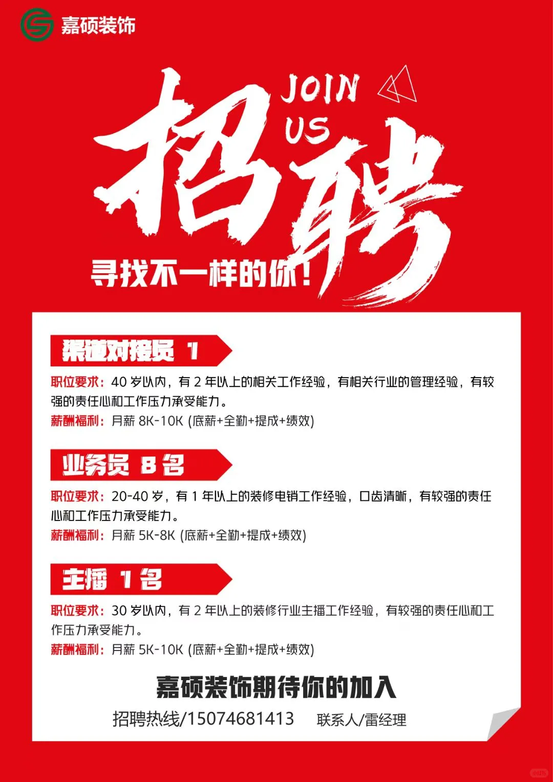 永州找工作的来
