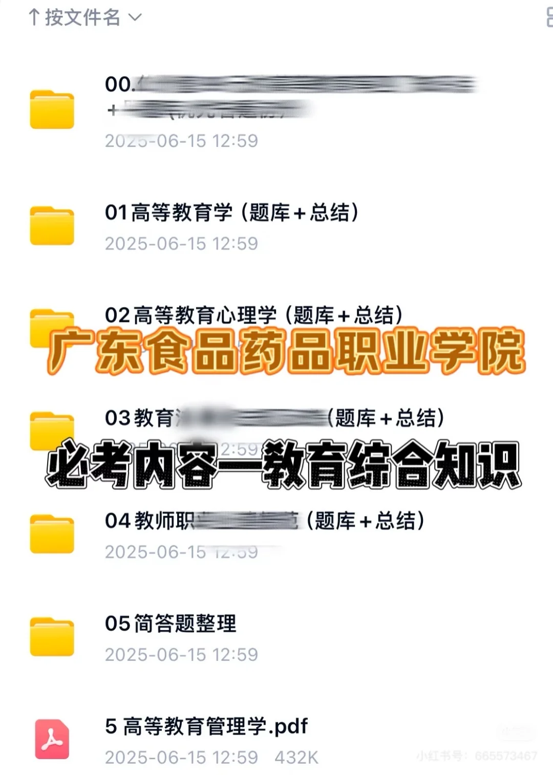 广东食品药品职业学院招聘，校聘岗位多