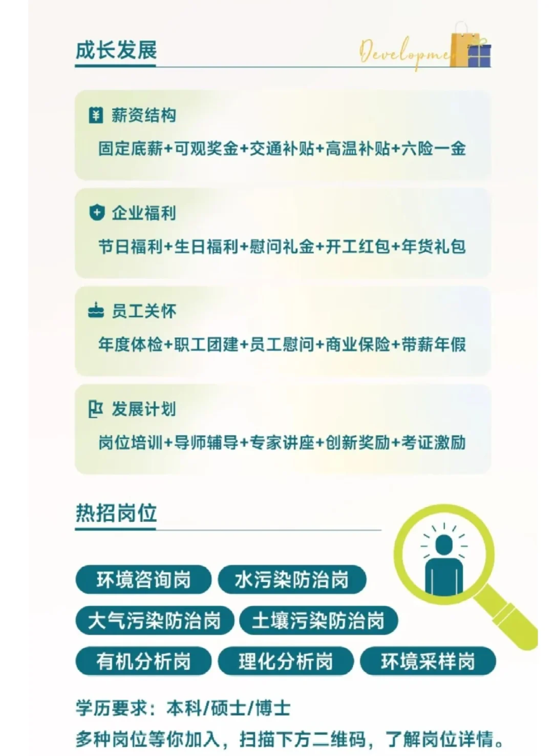 苏环院2026校招｜环境咨询/水污防治岗可投