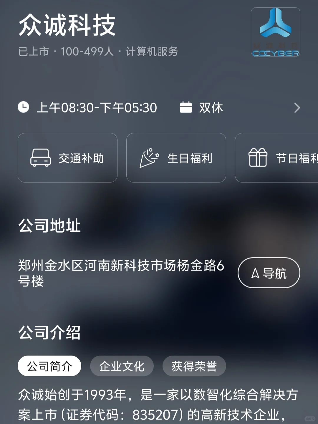 郑州双休小而美企业，女性友好捡漏版