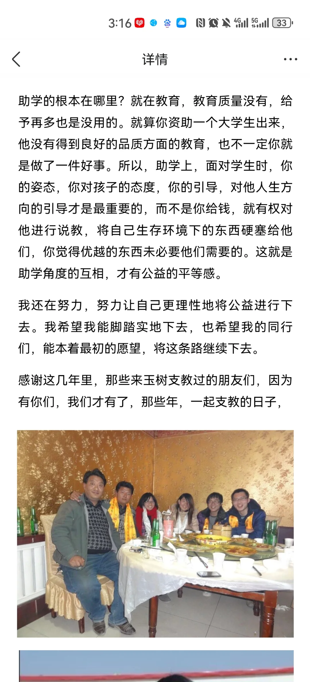 寻支教老师