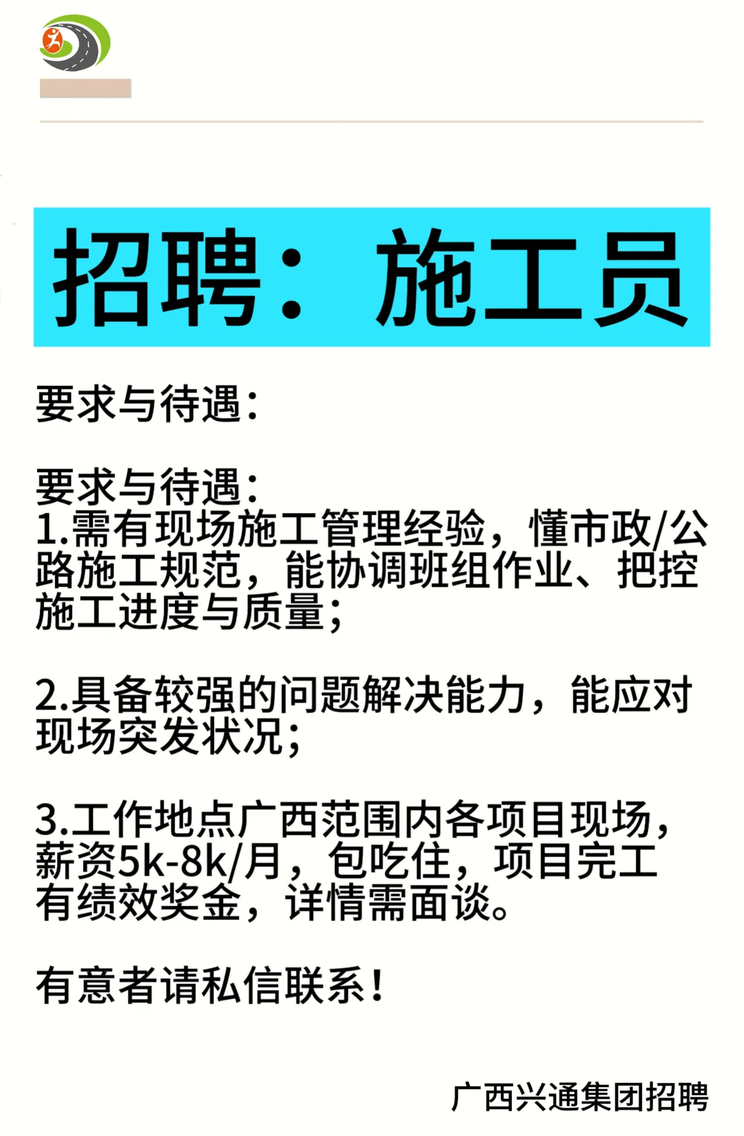 公司直招｜找工作的工程人看过来！