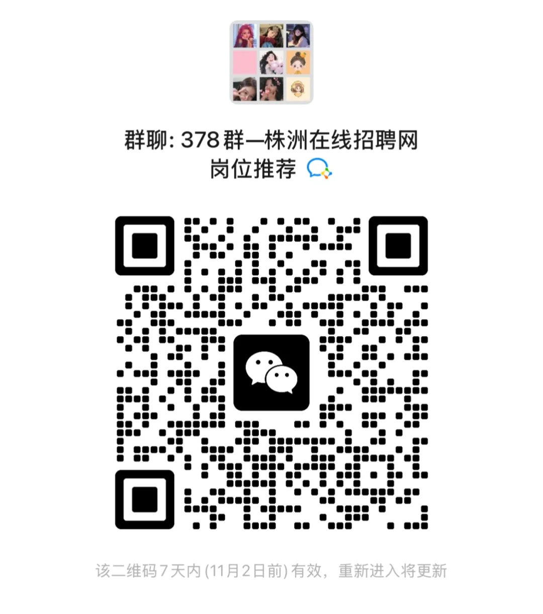 株洲工作好难找