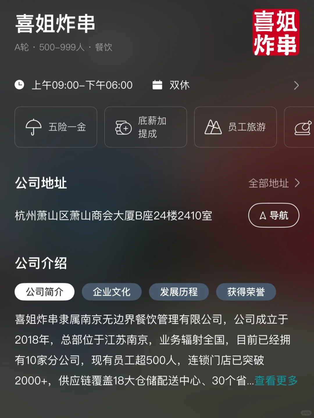 杭州小而美双休公司捡漏版