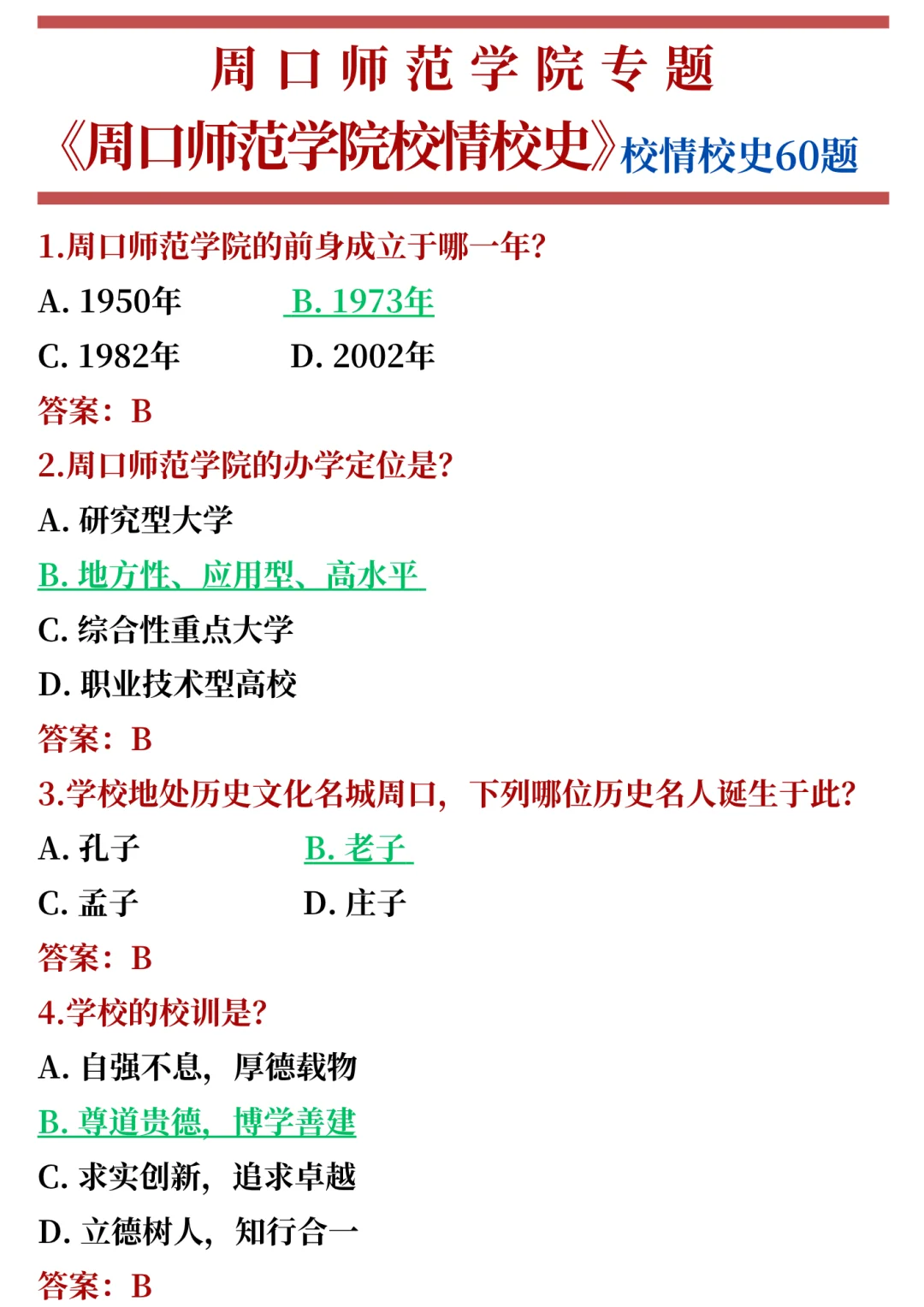 聪明人已经发现周口师范学院辅导员不对劲了