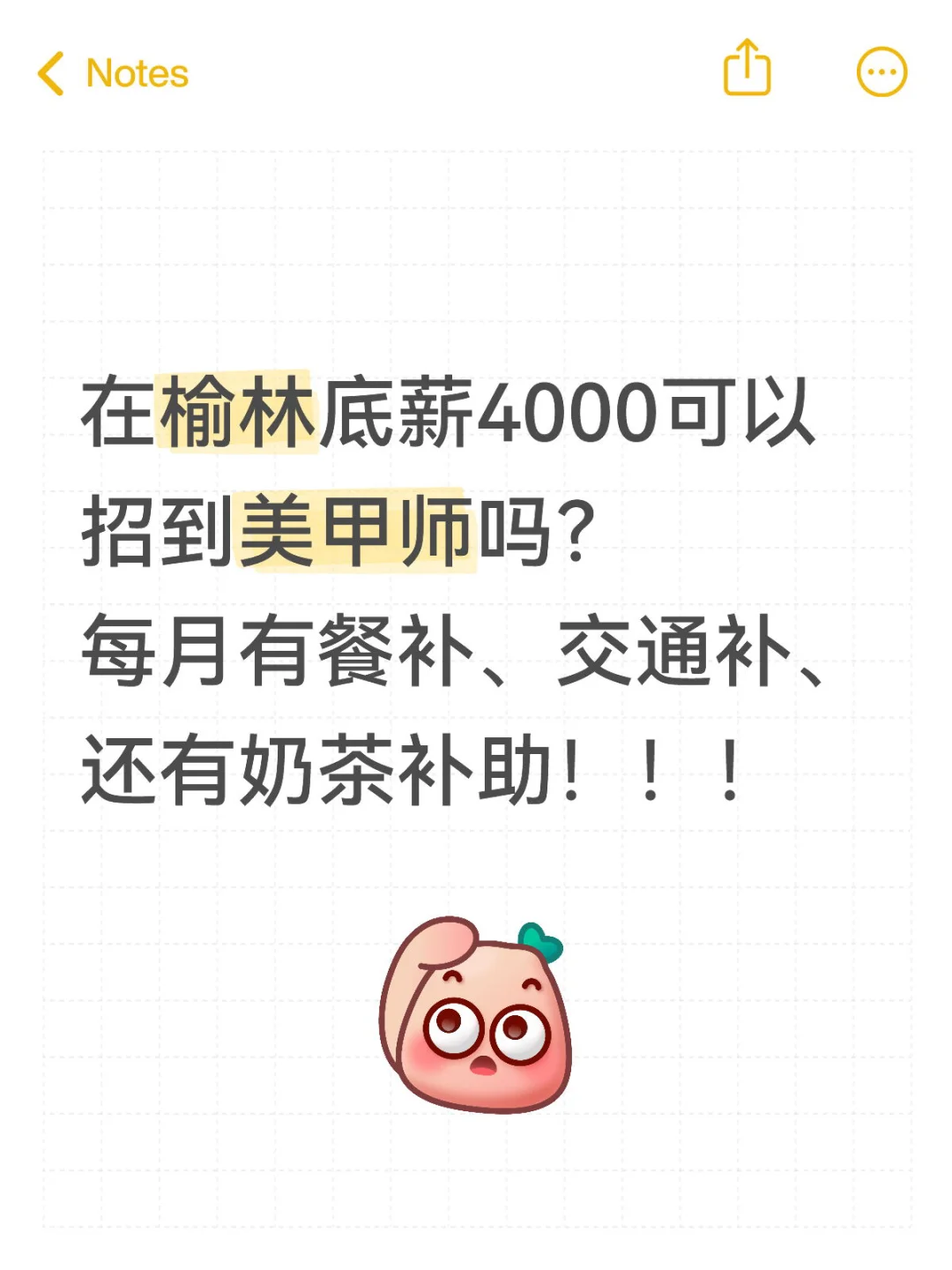 榆林新开美甲店 环境好 薪资待遇好