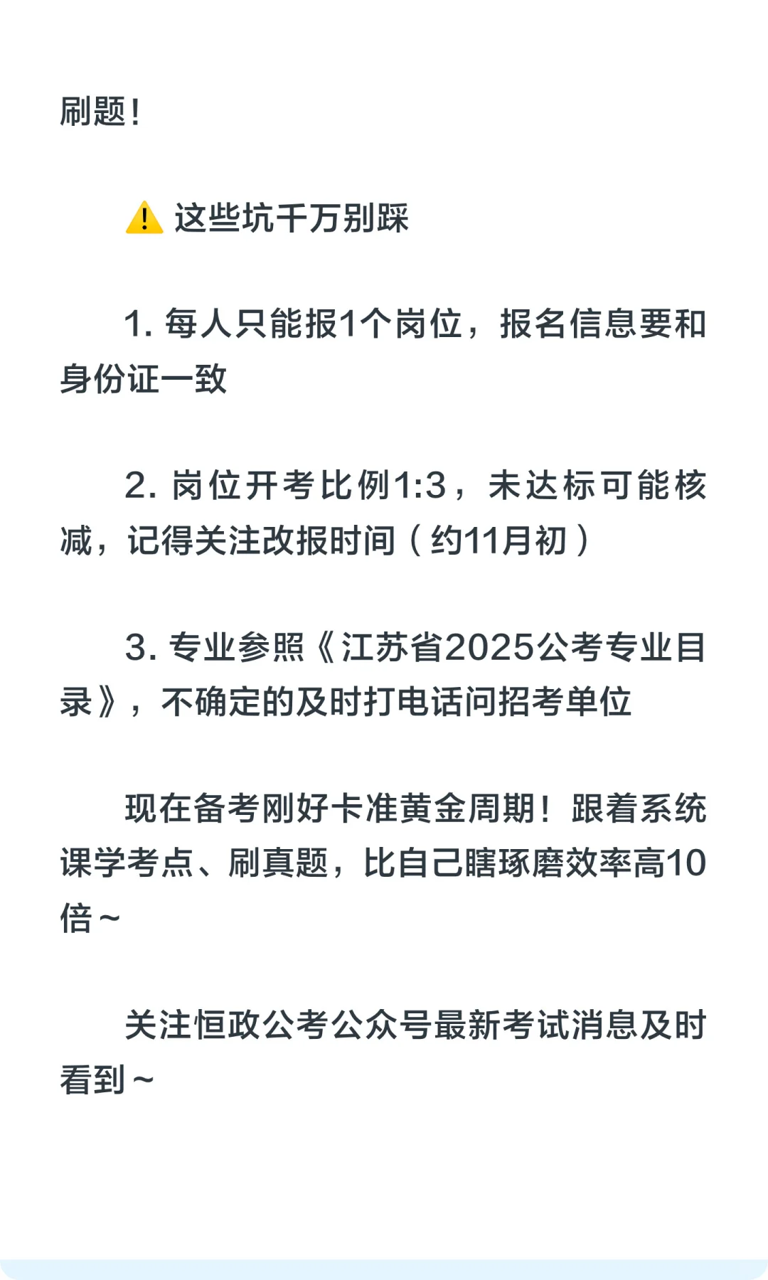 常州自然资源局招6人进编！不限户籍！