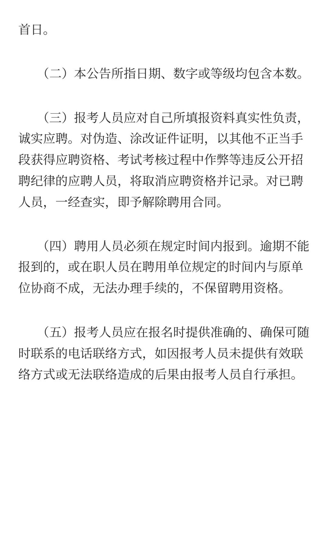 深圳市大鹏新区水务局招聘工作人员