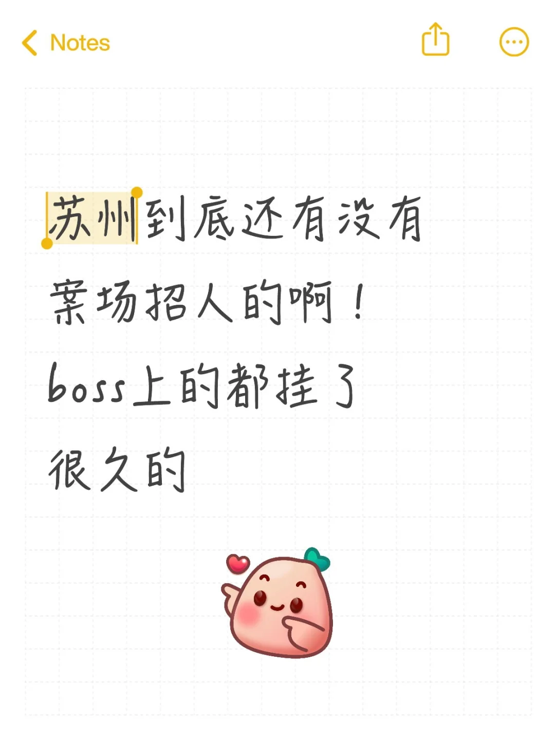 苏州案场还招人吗