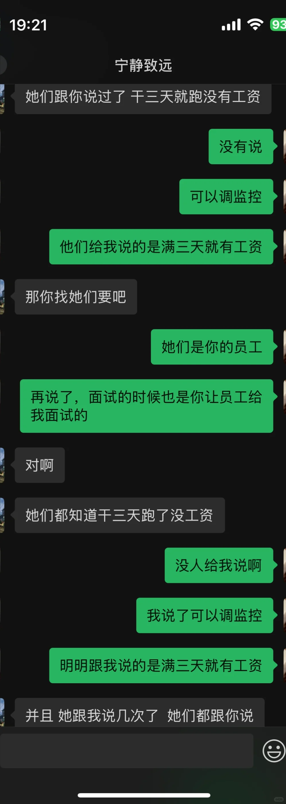 尉氏文化路北街交叉口工资不发.