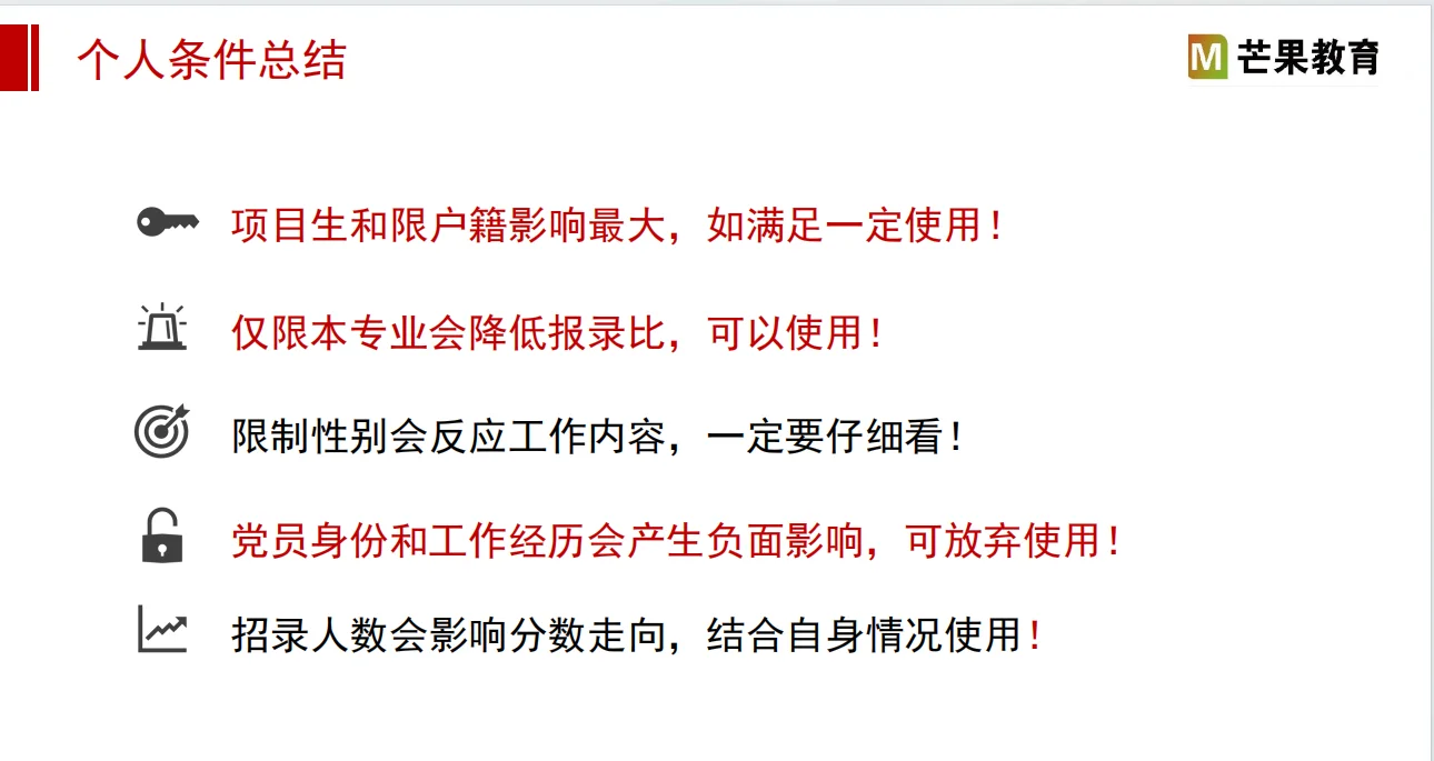 选岗的尽头是玄学？错！选岗的尽头是大数据