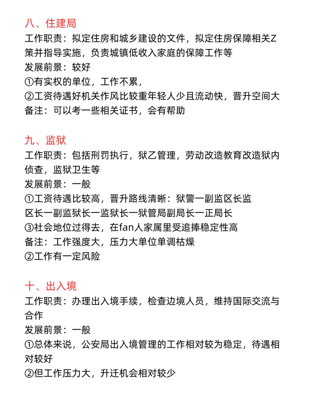 艺术生想进体制内，千万别把路走窄了！！