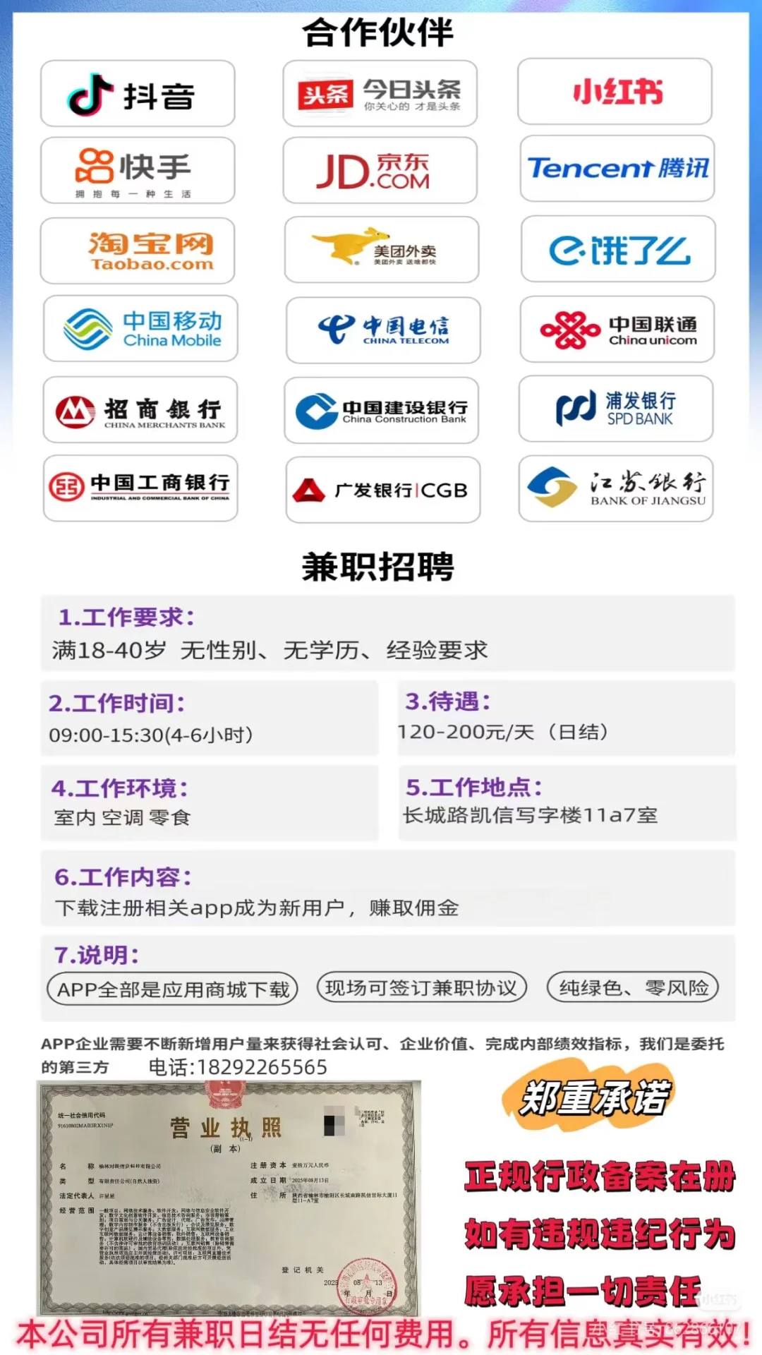 榆阳附近的工作
