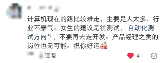 被xhs理工科大佬权威的职业规划狠狠震撼到