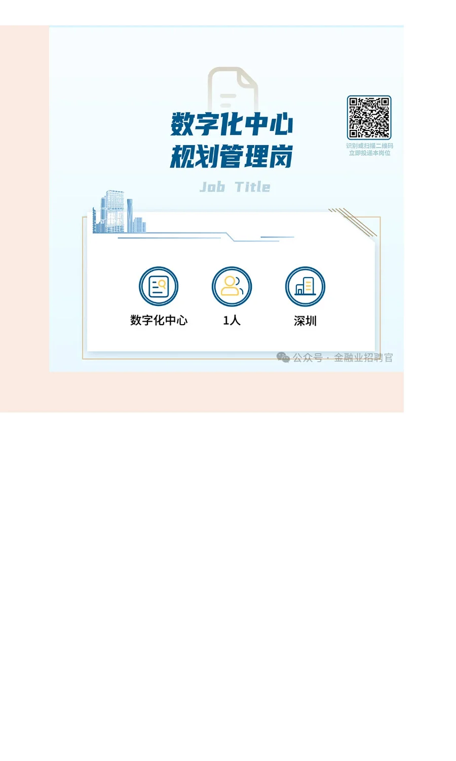 社招 | 招商局集团总部招聘
