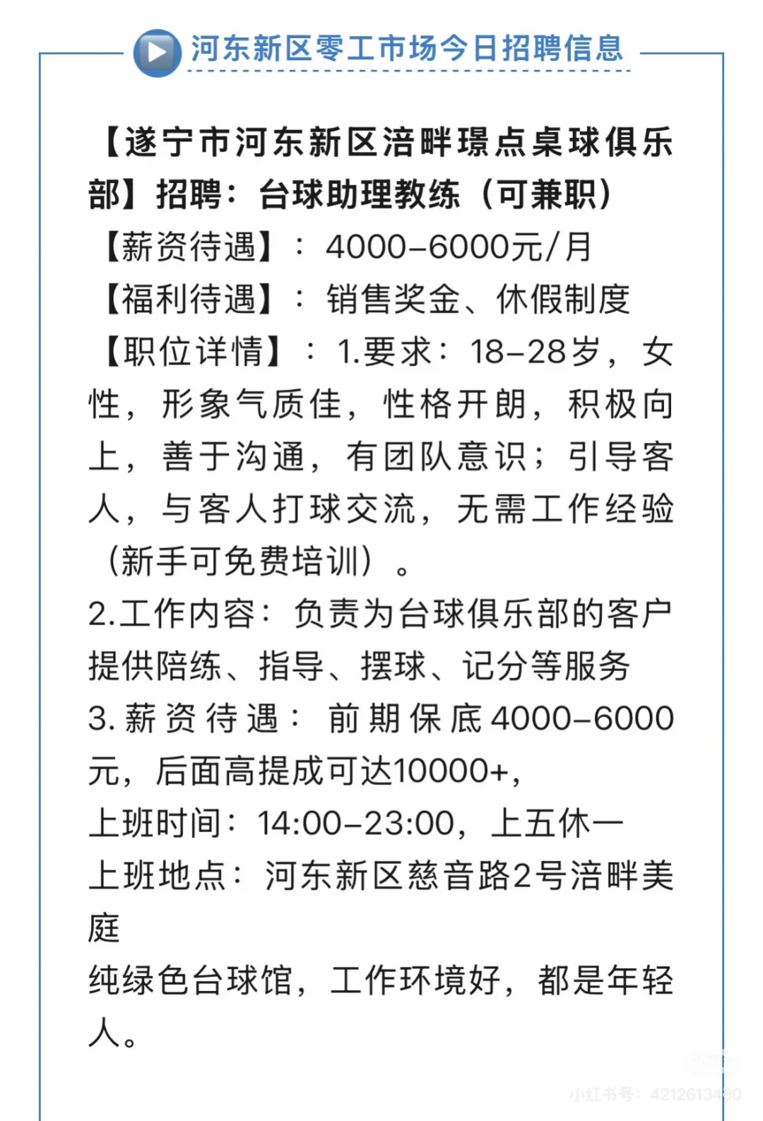 哇😱居然有这么多企业在招聘