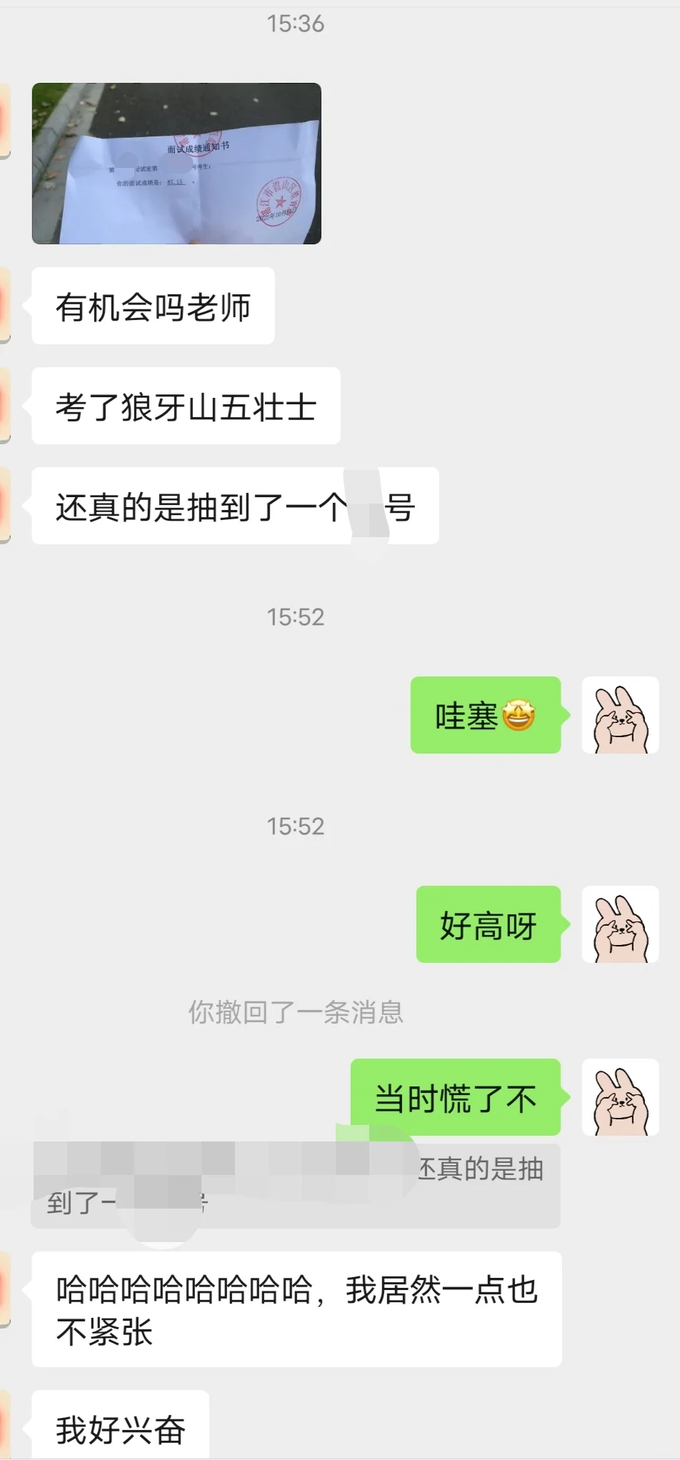 霞山教招语文面试下午场分数