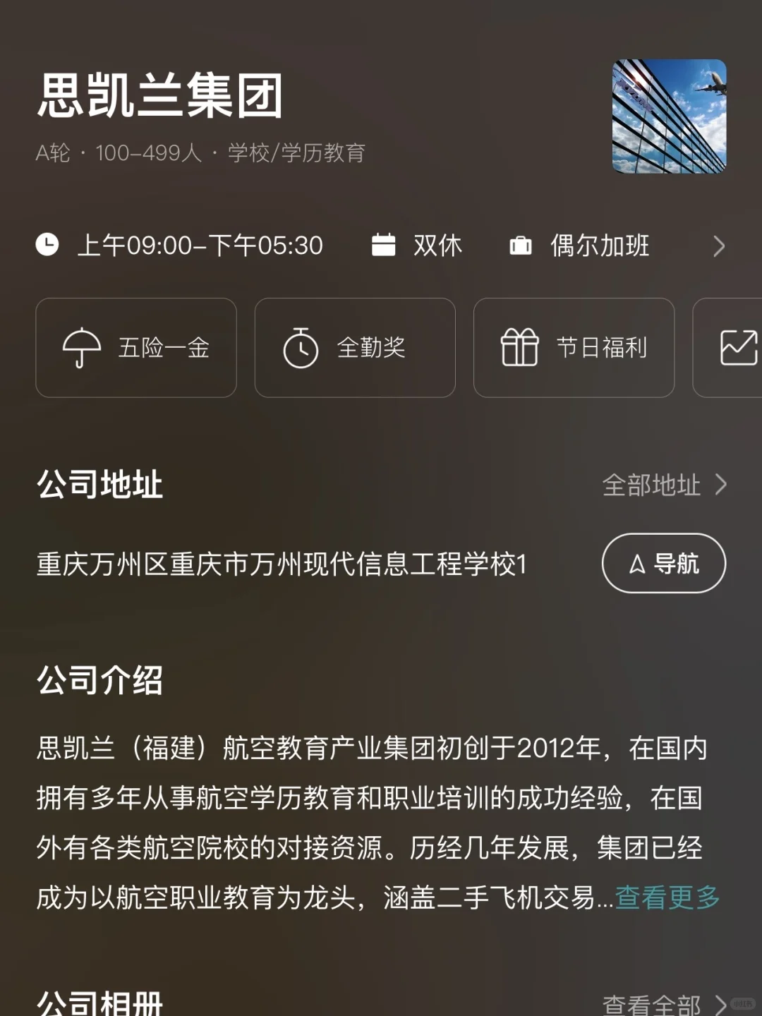 重庆小而美双休公司