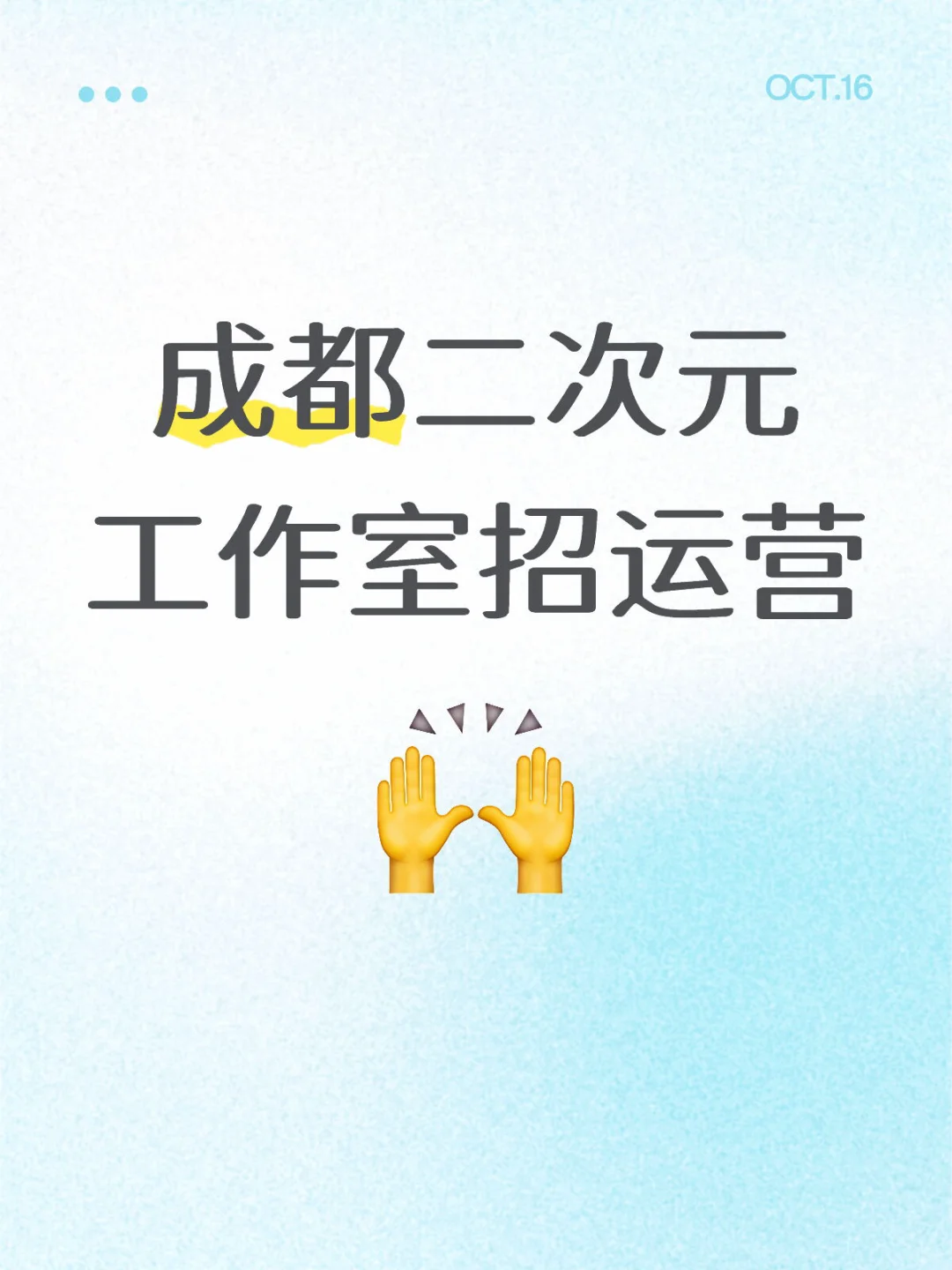 需要全职小伙伴的加入！