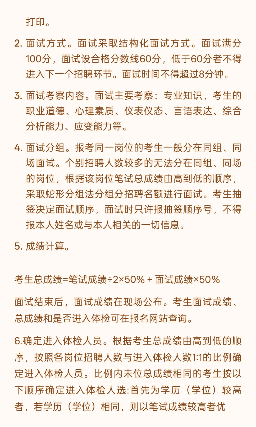 邯郸经济技术开发区公共事业发展有限公司20