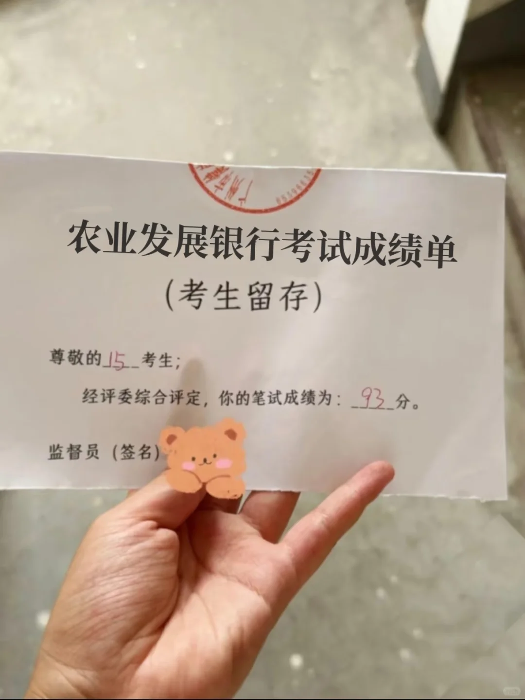 11.2农业发展银行秋招，来一个帮一个🤫
