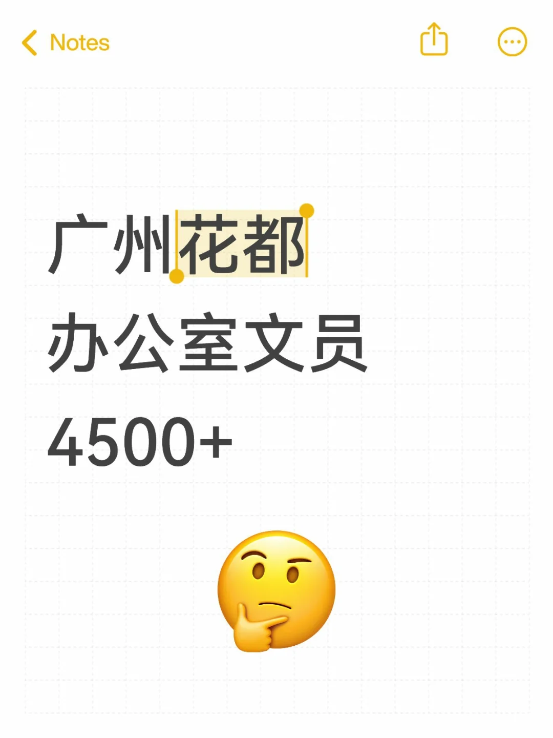 广州花都文员的一天