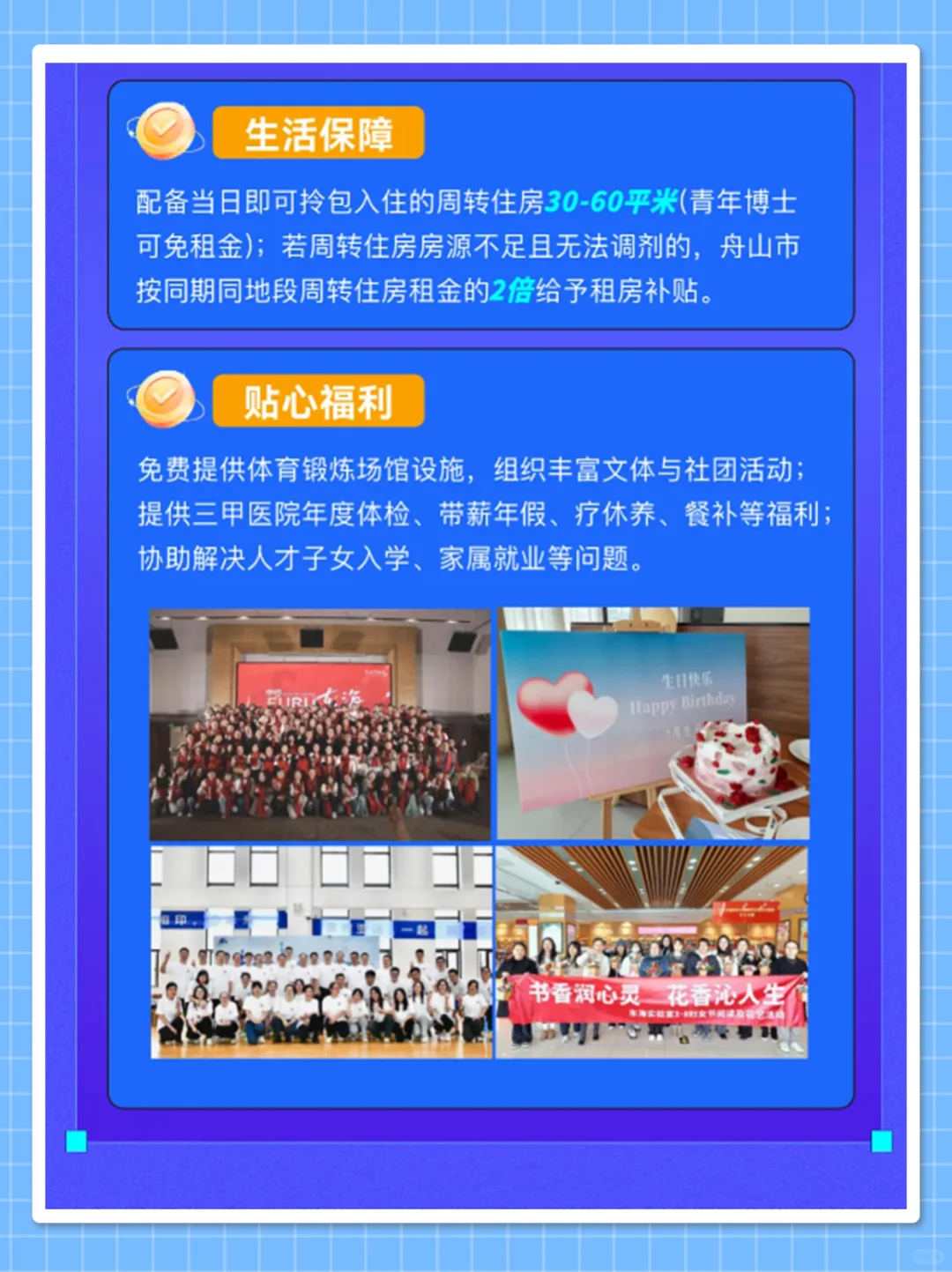 东海实验室秋招启动！硕博年薪最高55万起