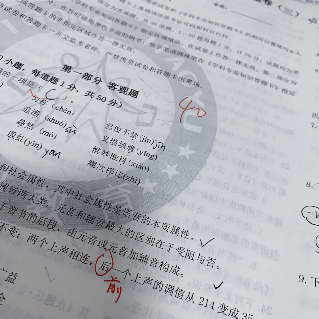 江西教招打卡4.9（最后一天啦）