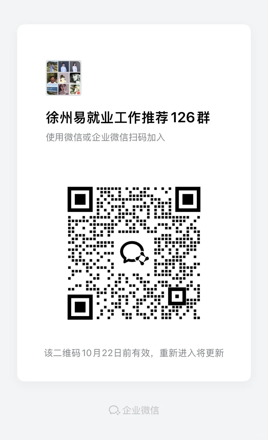 徐州工作