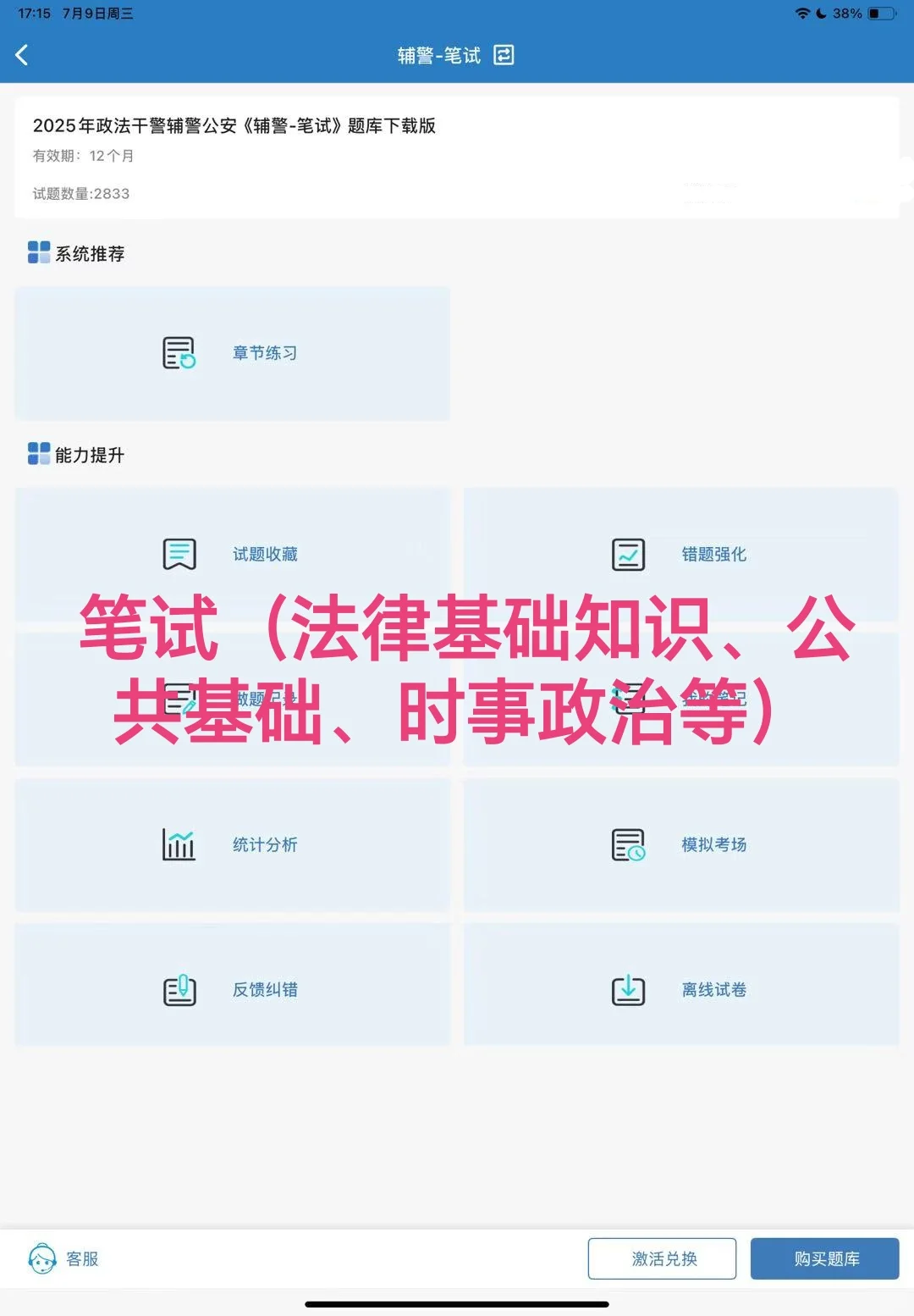 湛江市公安局赤坎分局招聘警务辅助人员30人