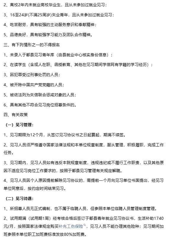 🎯于都县人民医院招13名见习生！