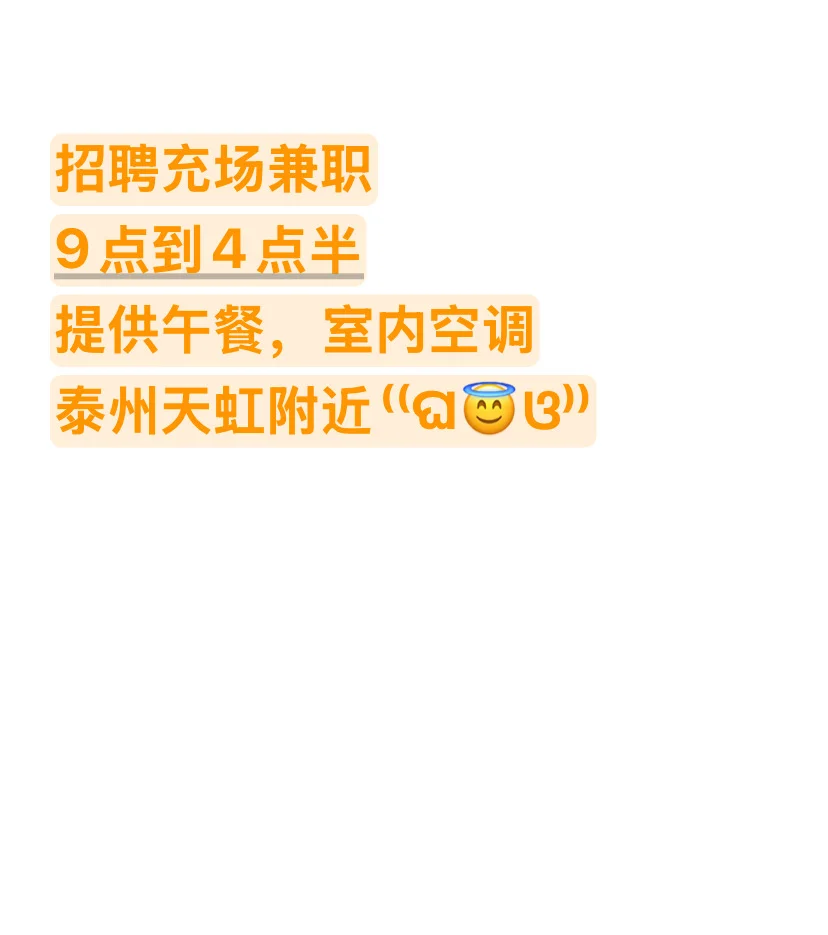 招聘兼职，大量要人