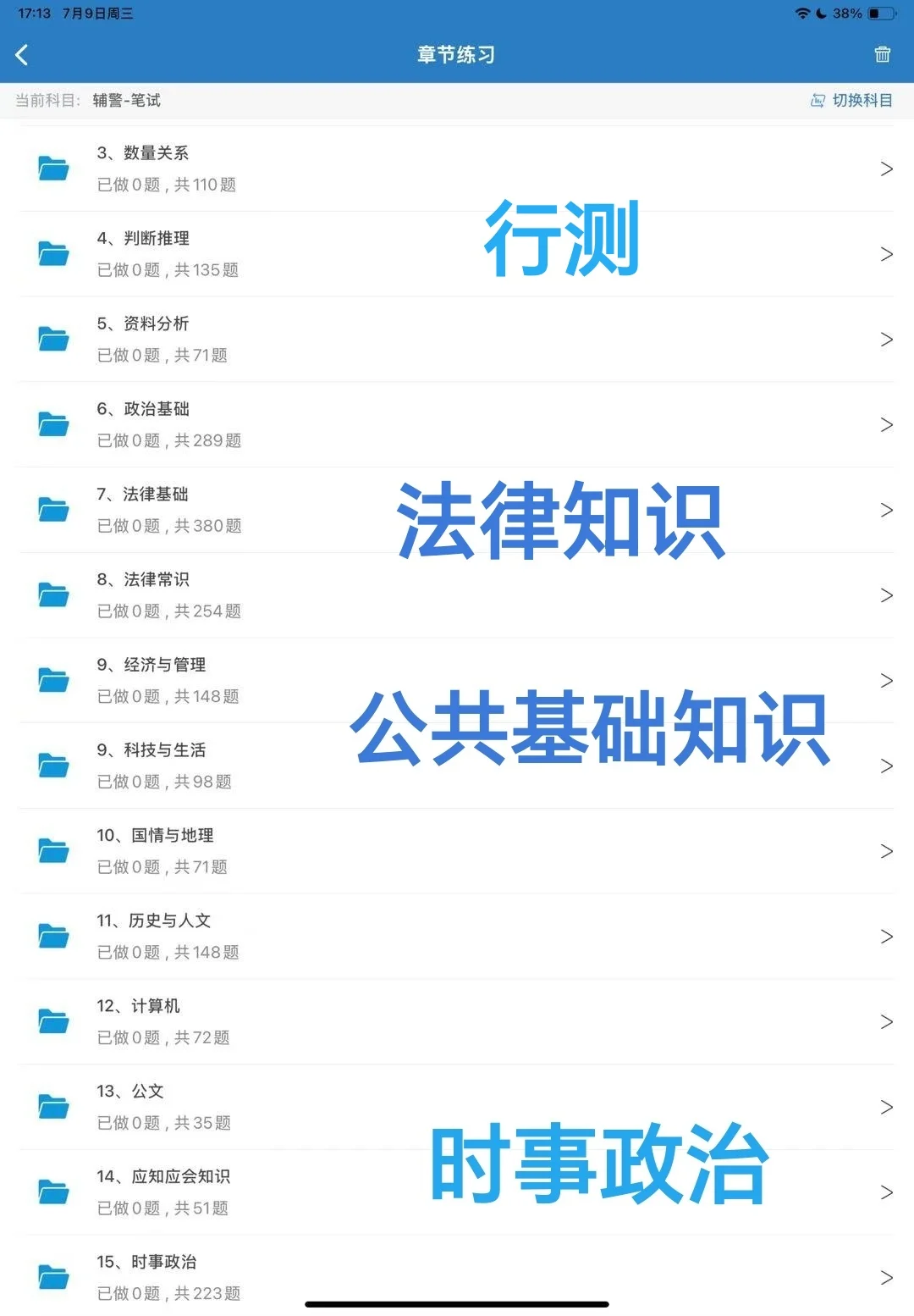 湖南株洲市公安局招聘辅警90人，就用这APP