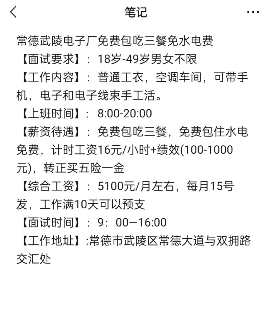 说出来没人信这是常德最好的工作