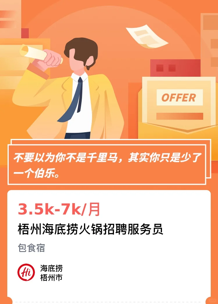 梧州需全职 详情si