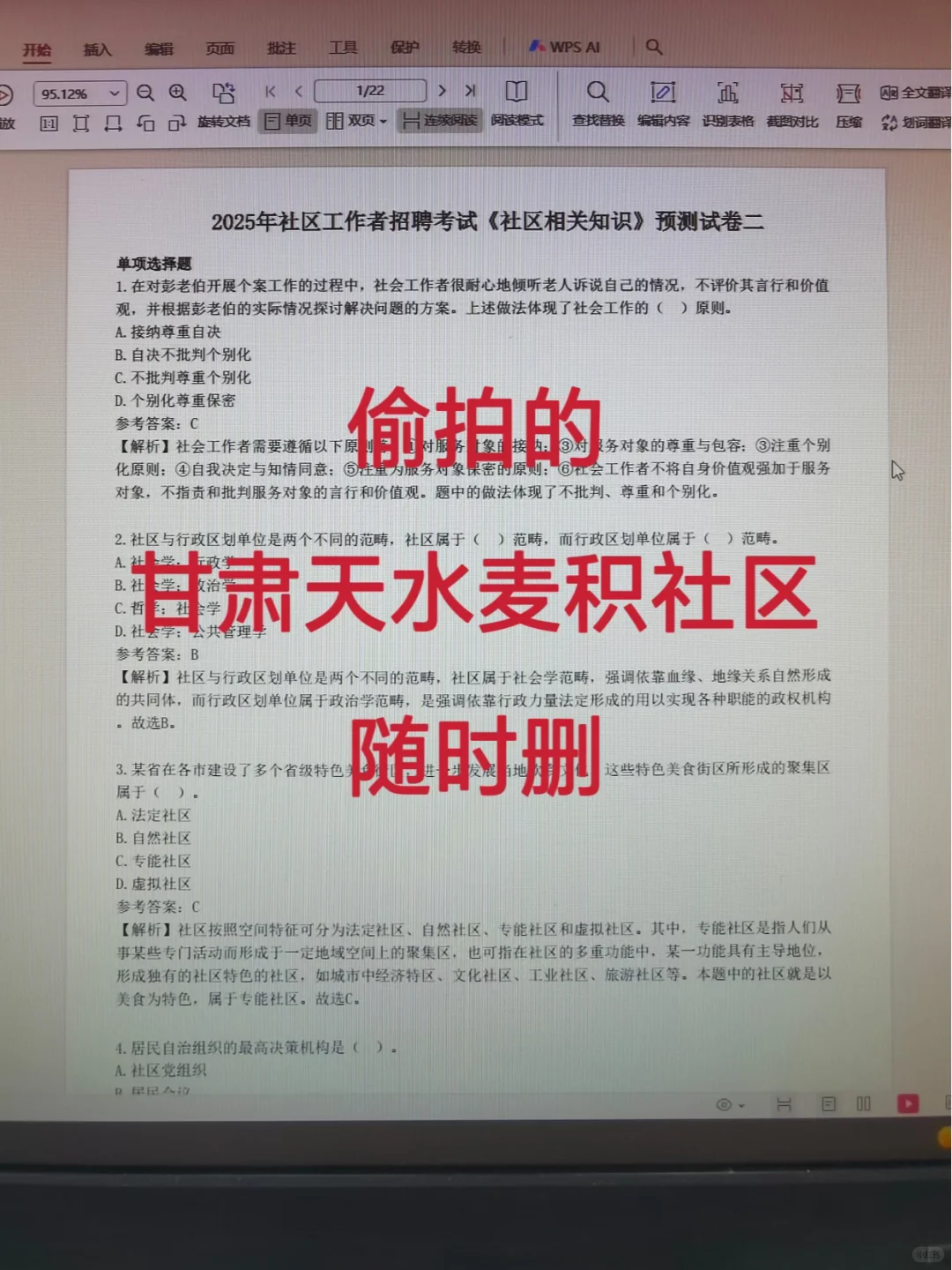 甘肃天水麦积社区来一个救一个，别急直接背